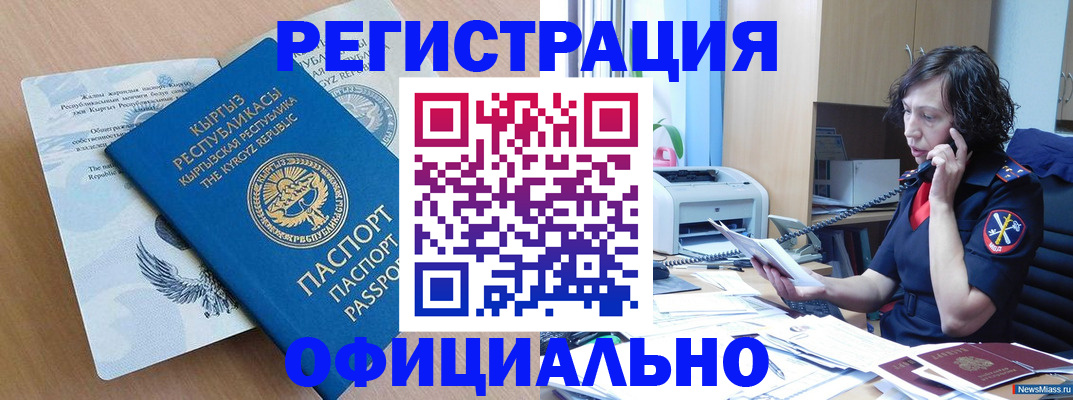 прописка для военкомата в Советском