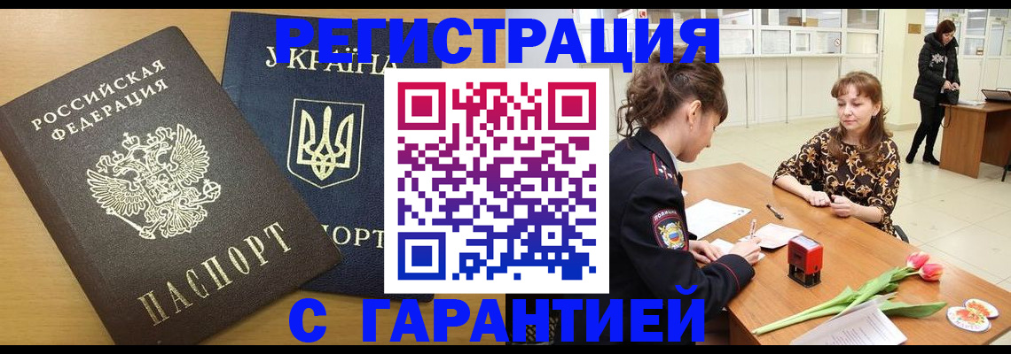 найти адрес прописки в Советском