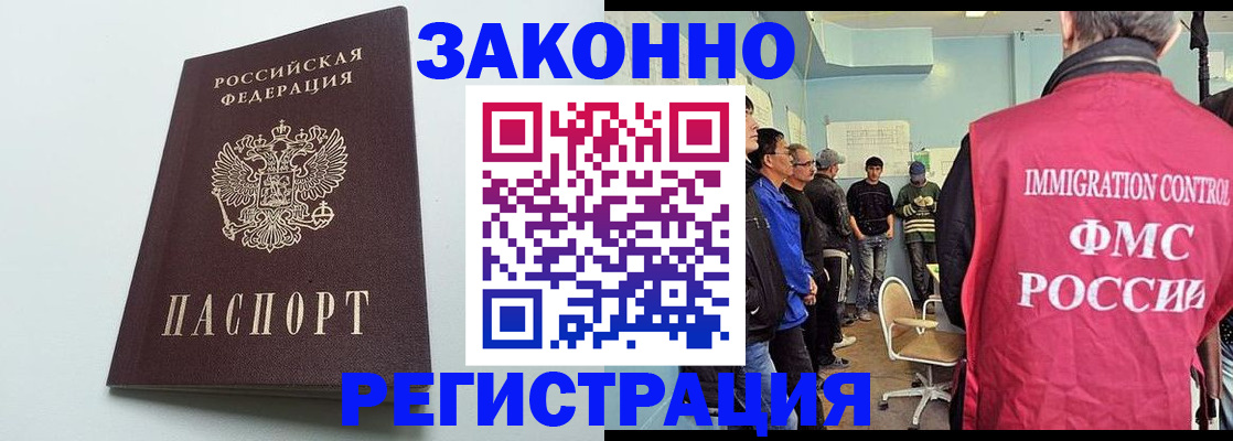 временная регистрация адрес в Советском